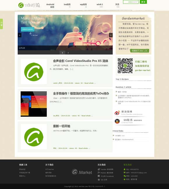 正版香港资料大全 全年 靳东：掰掉枝子，然后成为自己